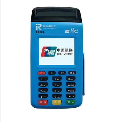 海科POS機商戶入件所需資料詳解