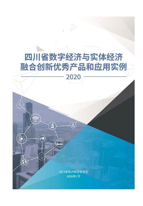 中通服創(chuàng)立科技再獲“四川省大數(shù)據(jù)產(chǎn)業(yè)2019年度影響力企業(yè)”蜀錦獎(jiǎng)，展現(xiàn)工業(yè)互聯(lián)網(wǎng)數(shù)據(jù)服務(wù)實(shí)力